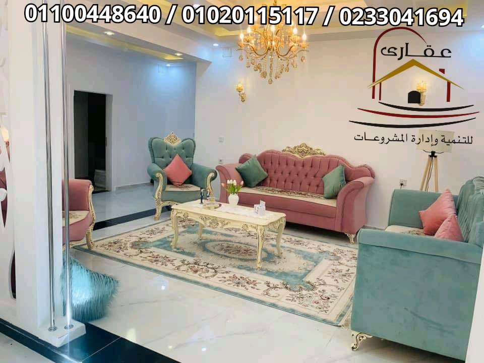 ديكورات / تشطيبات / ديكور / تشطيب/شركة عقارى 01100448640         15912718