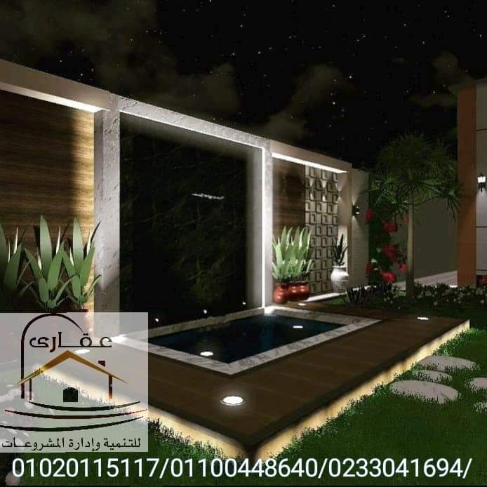 ديكورات وتشطيبات شاليهات / شاليهات مودرن / تصميمات شاليهات حديثة / شركة عقارى 01100448640 Fb_img11