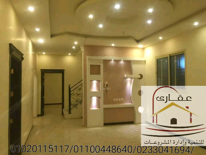 ديكورات  الرسيبشن / تشطيبات / مع شركة عقارى  للاتصال   01100448640  / 01020115117     Img-1018