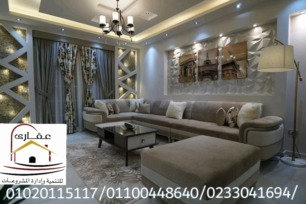       ديكورات متنوعة / اثاث وديكورات / ديكورات لاثاث/ شركة عقارى 01100448640    Img-1036