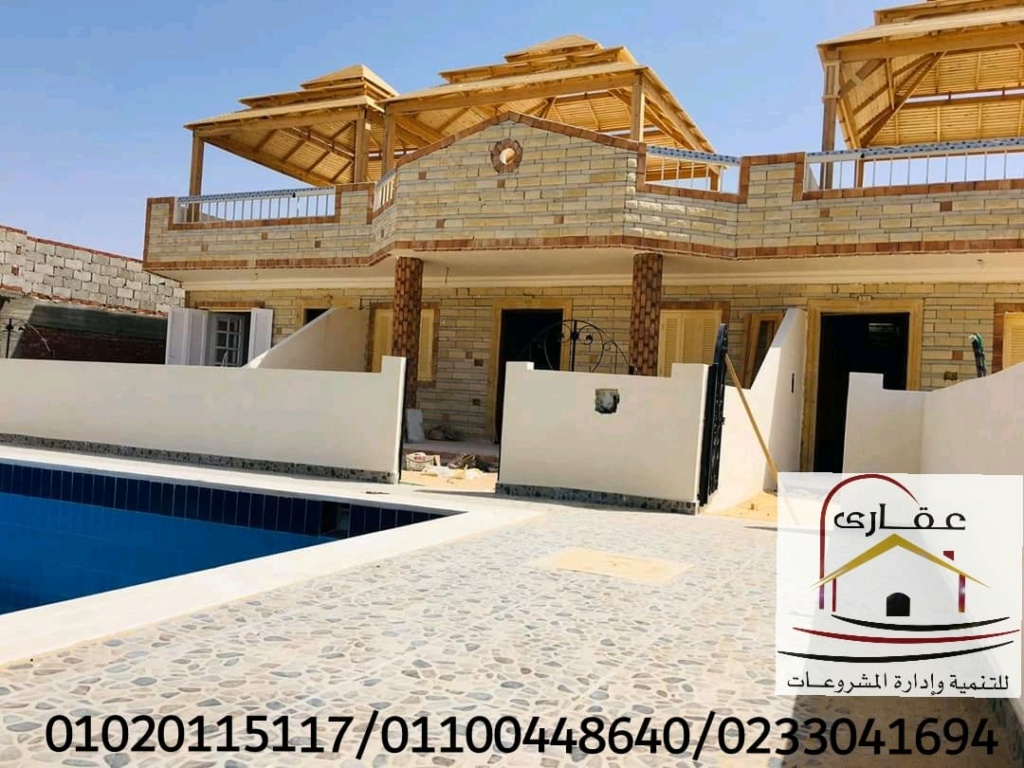 ديكورات شاليهات / شاليهات مودرن / شركة عقارى 01100448640 Img-1097