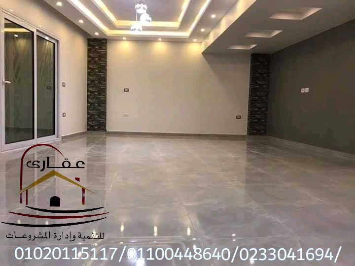 حوائط / أعمدة / اضاءة / شركة عقارى 01100448640 Img-1100