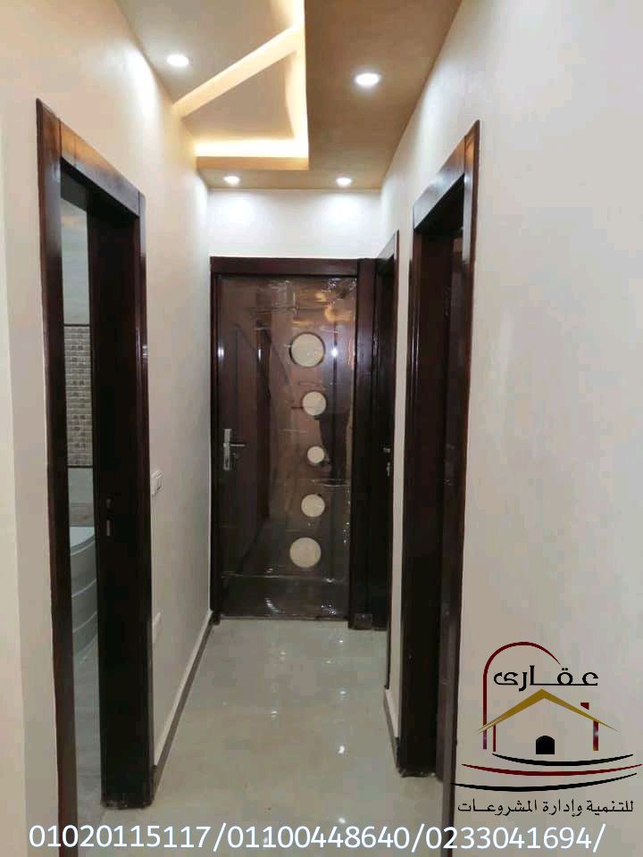 صور فلل / صور ديكورات / صور شقق / شركة عقارى 01100448640 Img-1111