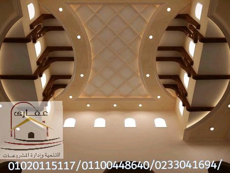 الاضاءة / الديكورات / الدهانات / شركة عقارى 01100448640 Img-1168