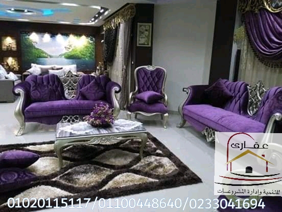 تصميمات عصرية وعالمية وحديث بأقل سعر للمتر عقاري 01020115117 Img-1267