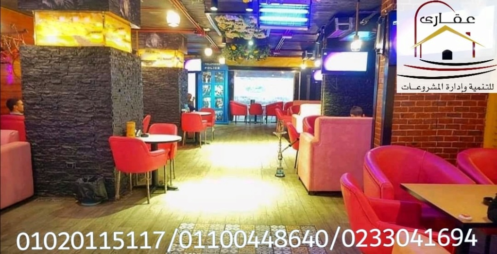 ديكورات وتشطيبات فنادق – تشطيب مطاعم – ديكورات كافيهات (عقارى 01100448640 ) Img-1369