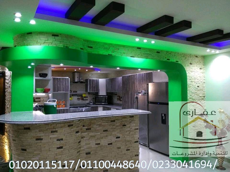 مطابخ - صور مطابخ مودرن - ديكورات مطابخ  ( شركة عقارى 01100448640 ) Img-2057