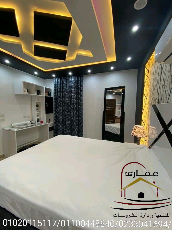 احدث ديكورات غرف النوم / تصميمات غرف نوم مودرن / شركة عقارى 01100448640 Img-2149