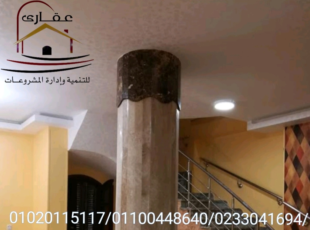 اجمل ديكورات الاعمدة الداخلية / أعمدة جبس / أعمدة خشبية / أعمدة رخامية