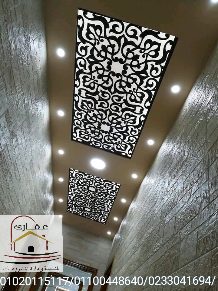 دهانات ديكورية / اعمال cnc / ديكورات أسقف جيبسوم بورد / شركة عقارى 01100448640 Img-2212