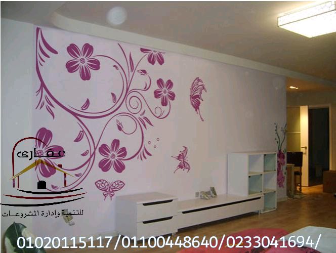 تصميمات ديكورات / دهانات / تشطيبات / جيبسوم بورد شركة عقارى 01100448640 Img-2306