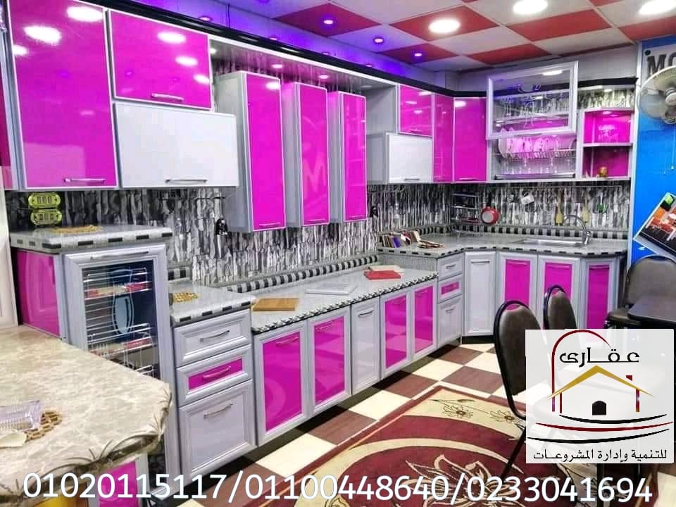 مطابخ مودرن / مطابخ الموتيال / تصميمات مطابخ المويتال  / شركة عقارى 01100448640 Img-2345