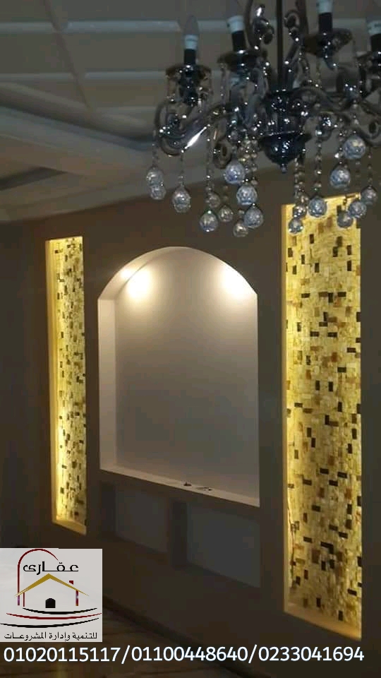 صور ديكورات حجر/ ديكورات للمنازل والفلل – شركة عقارى 01100448640 Img-2396