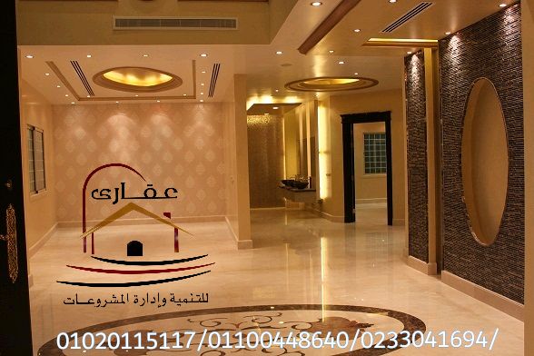 تصميمات فلل / تصميمات شقق / شركة عقارى 01100448640 Img-2403