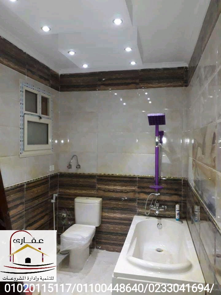 حمامات باللون الابيض /  عقارى 01100448640 Img-2414