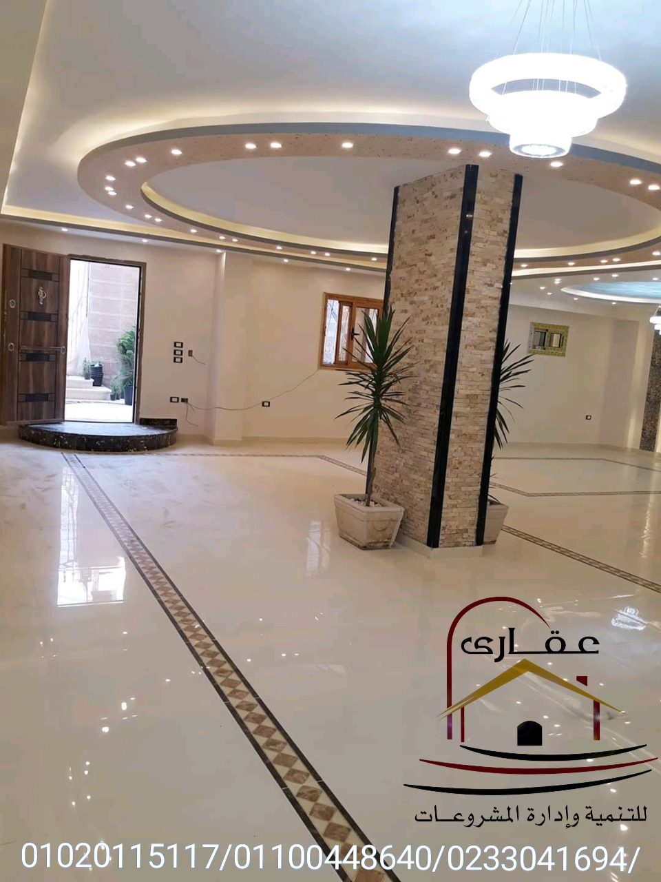 شركة تشطيبات وديكورات شركة عقارى للتنمية وادارة المشروعات  01100448640 Img-2444