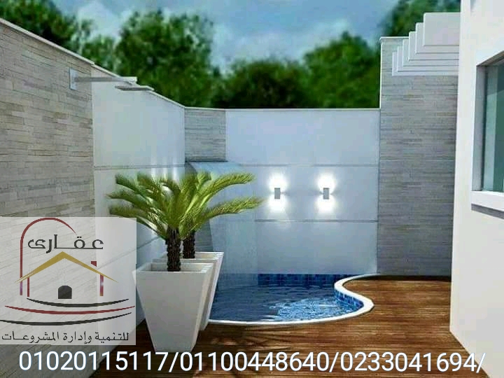    ديكورات حدائق شركة عقارى 01100448640      Img-2604