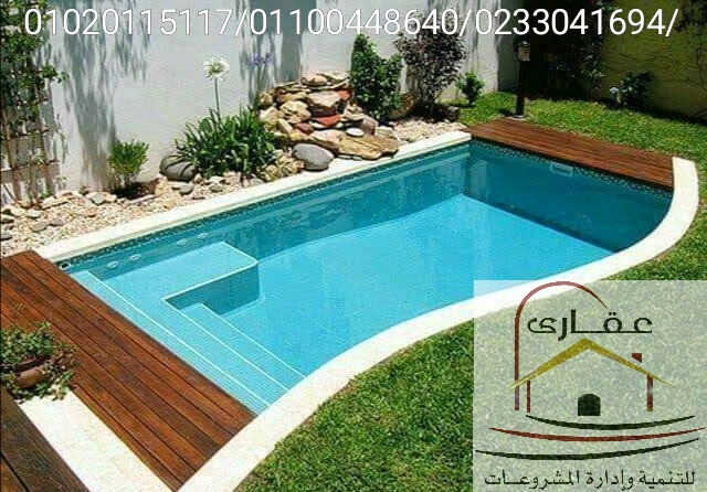       تصميم هندسي للحدائق العامة والخاصة / عقارى 01100448640      Img-2750