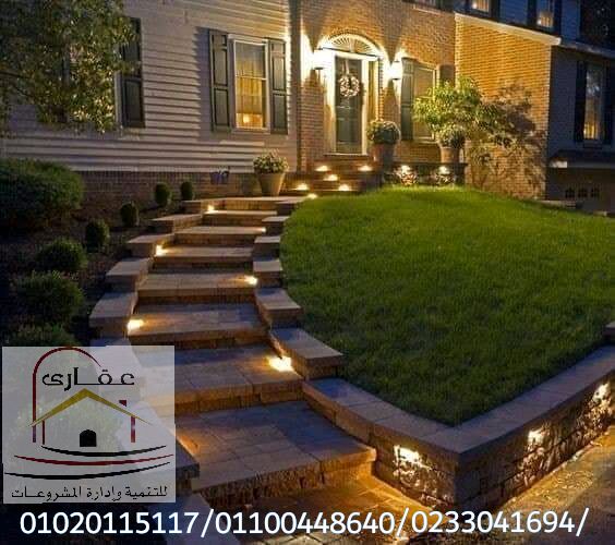    حدائق عامة / حدائق خاصة / ديكورات حدائق / عقارى     01100448640             Img-2754