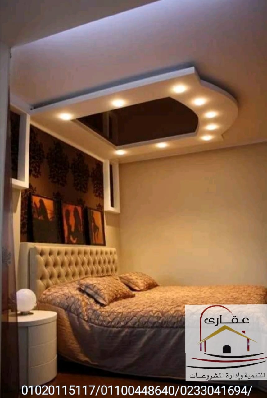          ديكورات غرف النوم / تصميمات غرف نوم مودرن / شركة عقارى 01100448640   Img-2985