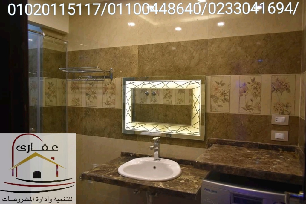ديكورات للحمام 2020 -  3D حمامات 3d - حمامات رخام  ( شركة عقارى 01100448640 )  Whatsa10