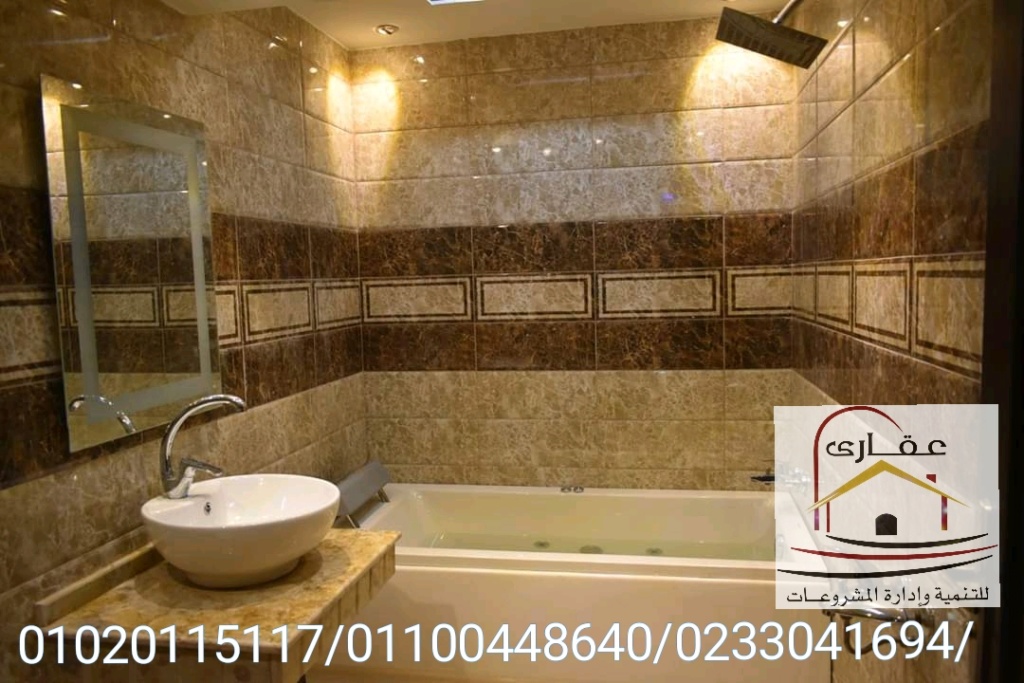 ديكورات للحمام 2020 -  3D حمامات 3d - حمامات رخام  ( شركة عقارى 01100448640 )  Whatsa13