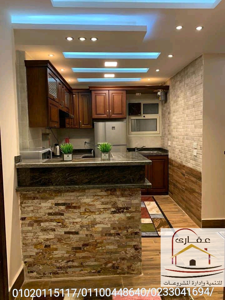 مطابخ مودرن / مطابخ حديثة / تصميمات مطابخ / شركة عقارى 01100448640 Whatsa83