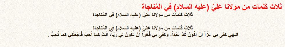 دعاء اقراه مرة واحدة في حياتك 001101