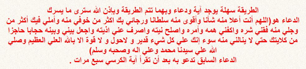 كيف تسيطر على مديرك أو عدوك 00262