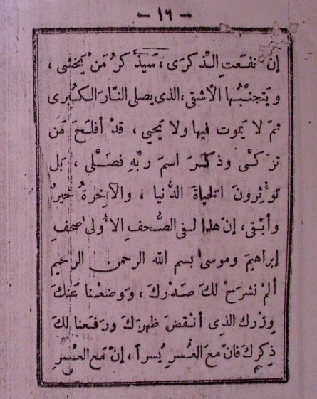 الاوراد العلوية الروحانية 01611