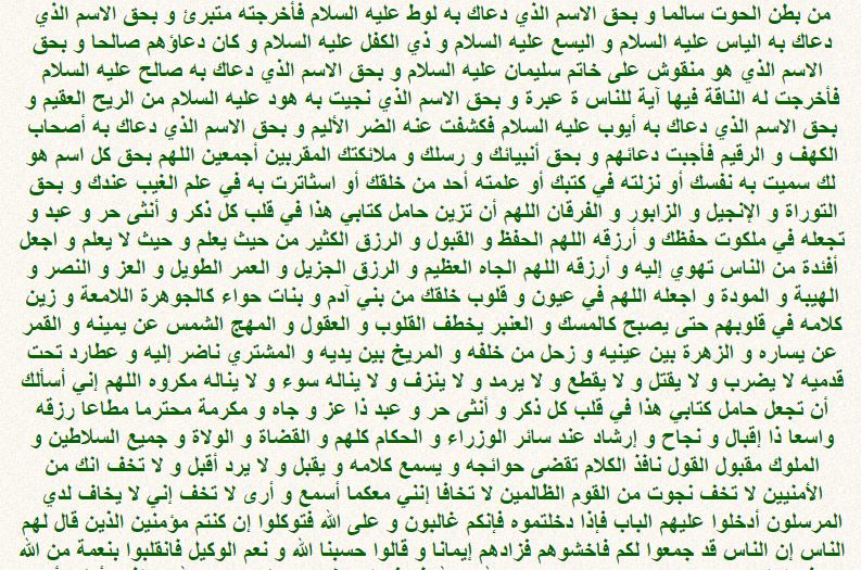 دعوة عظيمة هدية مجربة كل اسبوع او كل شهر 0346