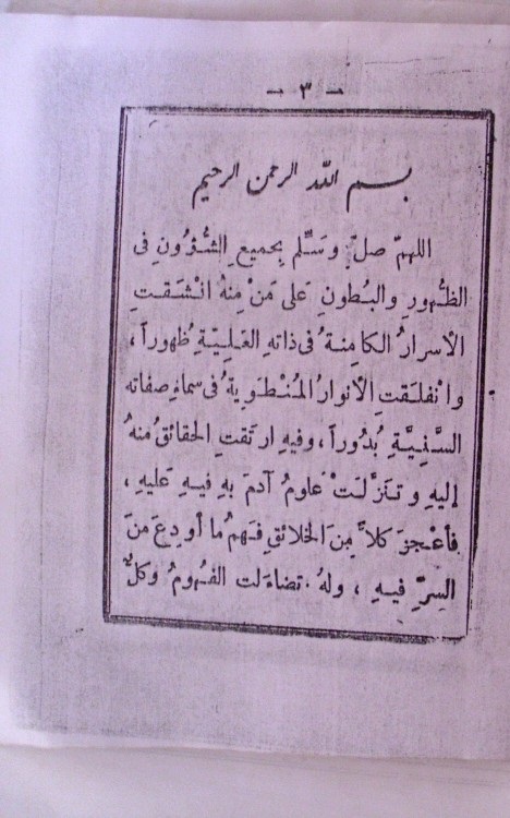 الاوراد العلوية الروحانية 0352