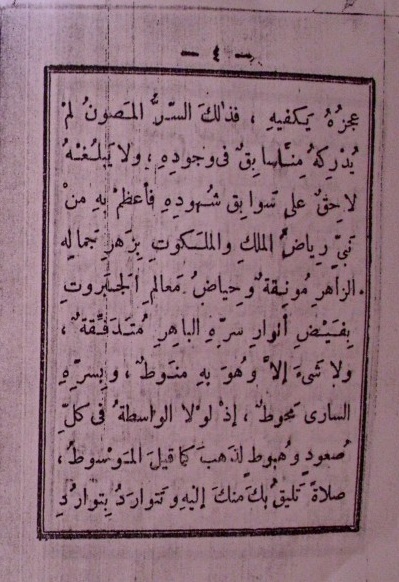 الاوراد العلوية الروحانية 0445