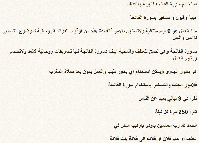 حِزْبُ الوِقَايَةِ لِمَنْ أَرَادَ الوِلايَةَ وَهُوَ المُسَمَّى بِالدَّورِ الأَعْلَى لِلْشَّيخِ مُحْي الدِّينِ بْنِ العَرَبِي رَضِيَ اللهُ Oyca_i10