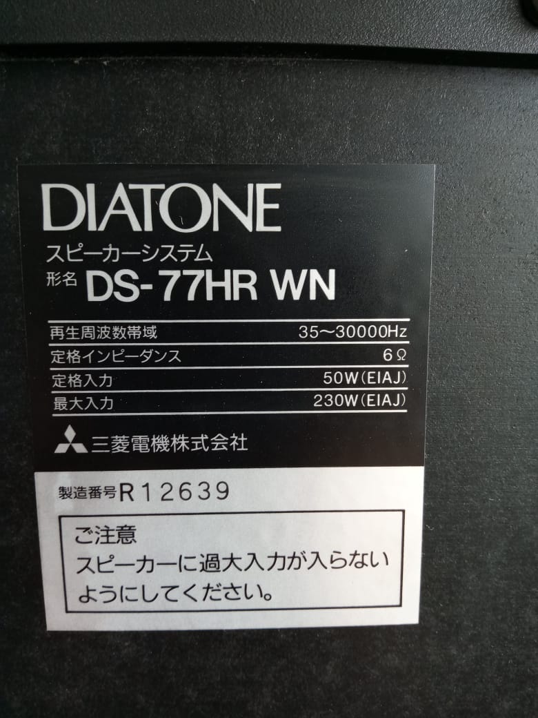 Diatone DS 77HR Whats267