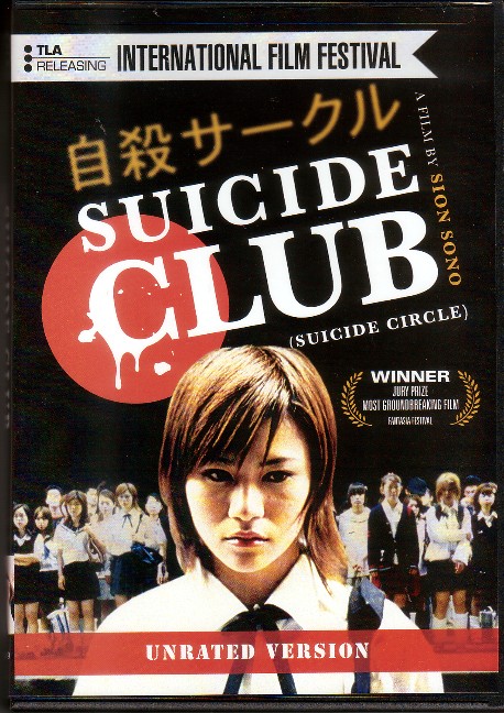 SUICIDE CLUB_sortie DVD Suicid10