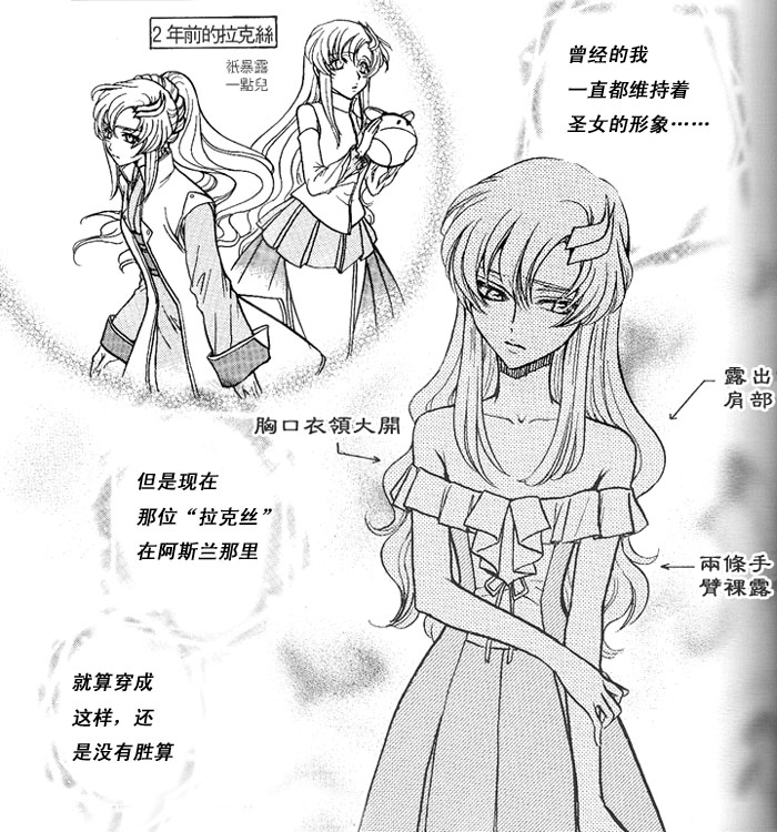 Lacus Clyne - Page 5 46504910