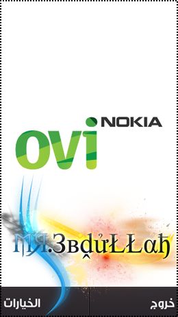 برنامج متجر الأوفي Nokia Ovi Store 212
