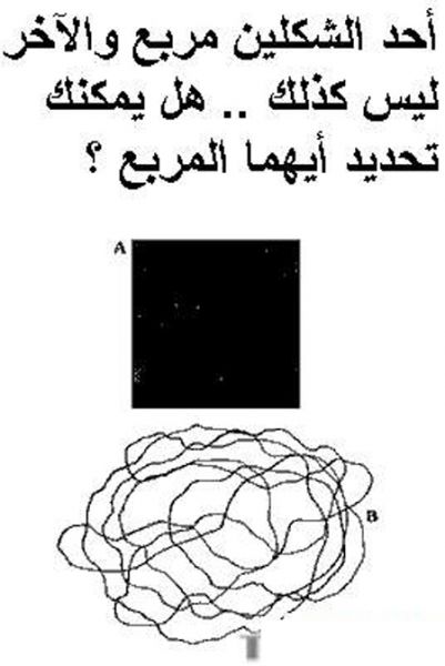 3 أصعب ألغاز على وجه الأرض فمن لذيه الجواب ؟؟؟؟؟؟؟؟؟؟؟ 63234410