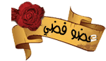 عضو فضي عضو فضي