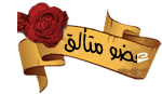 عضو متألق عضو متألق