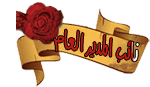 ::: نائبة المدير العام ::: ::: نائبة المدير العام :::