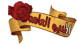 ::: المديرة العامة ::: ::: المديرة العامة :::