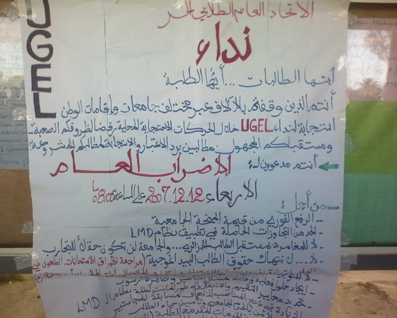 la greve des etudiants a bab azaouare Dsc00010