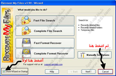 Recover My Files 4.2.4.495 N47110
