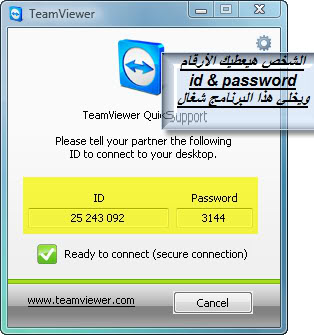 TeamViewer 5.0 Build 7904 Final   ()  R29710