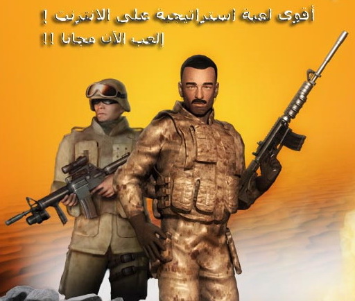 لعبة صاعقة الصحراء - Desert Blitz Des10