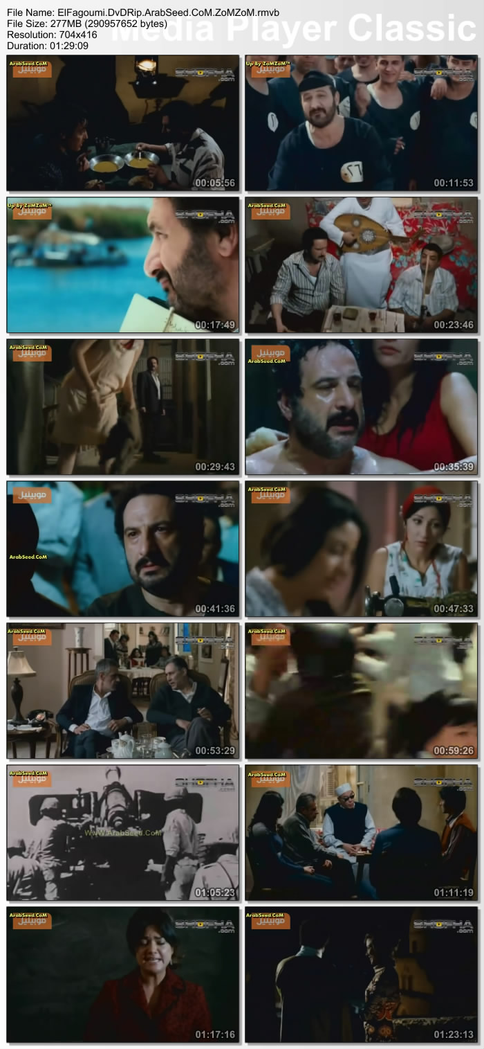 نفراد تام فيلم الفاجومي بطولة خالد الصاوي نسخة DVDRip  Thumb103