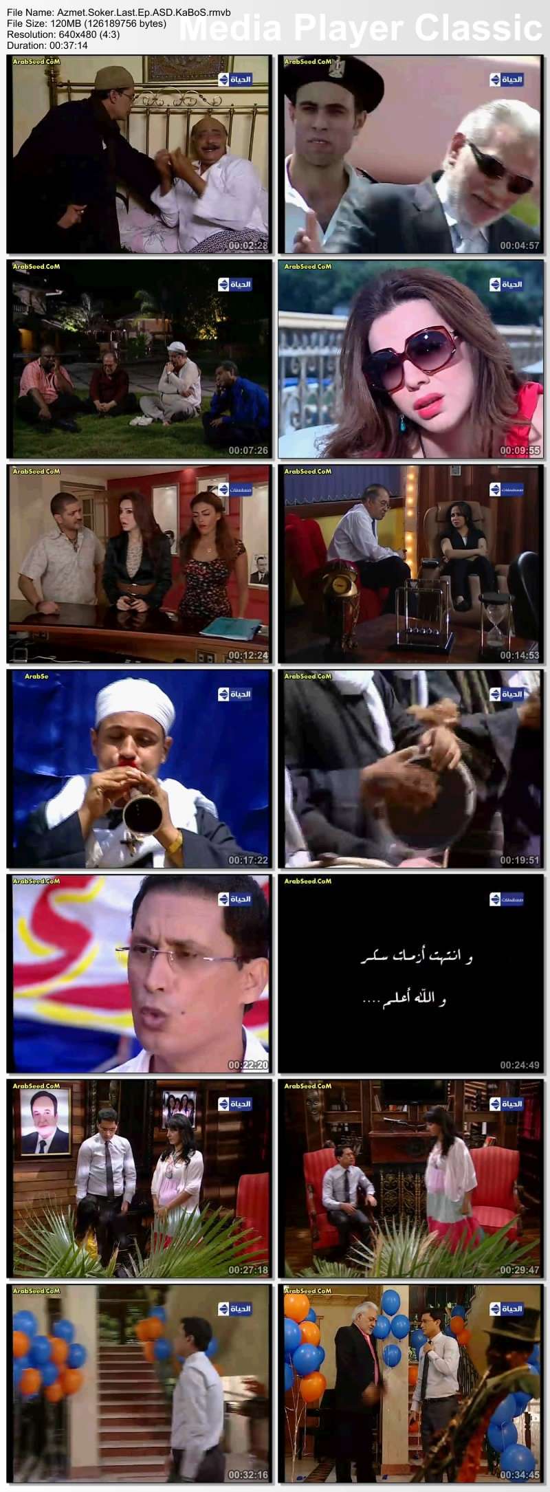 النجم احمد عيد في المسلسل الكوميدي " ازمة سكر " Thumbs34