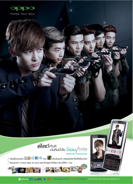 [23.06.11] 2PM - Oppo new mobile 2144